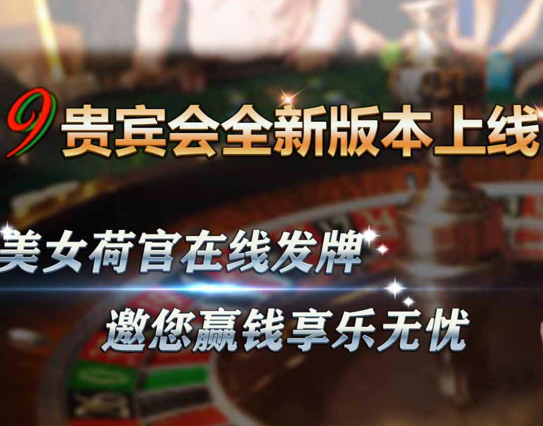 99贵宾会